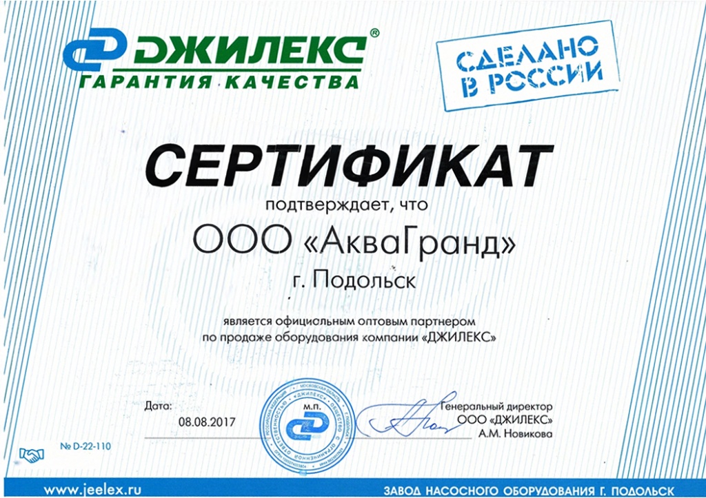 Сертификат_page-0001.jpg